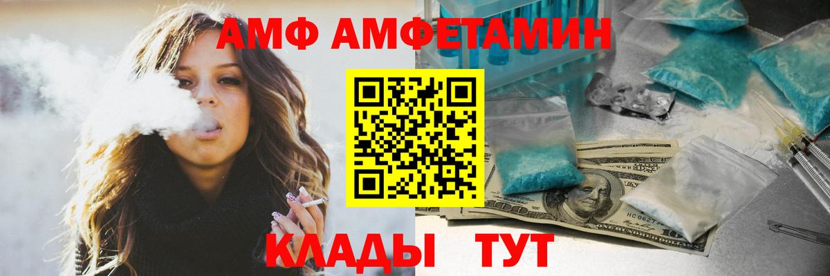 Верхний Уфалей  Амфетамин  Вход с VPN  Amphetamine Розовый 