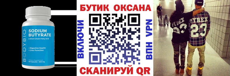 MEGA онион  Верхний Уфалей  БУТИРАТ 99% 