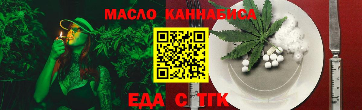 Печенье с ТГК конопля  Вход с VPN  Верхний Уфалей 