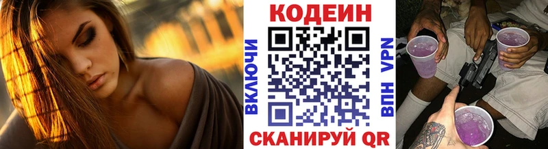 omg   Верхний Уфалей  Кодеиновый сироп Lean напиток Lean (лин)  закладки 