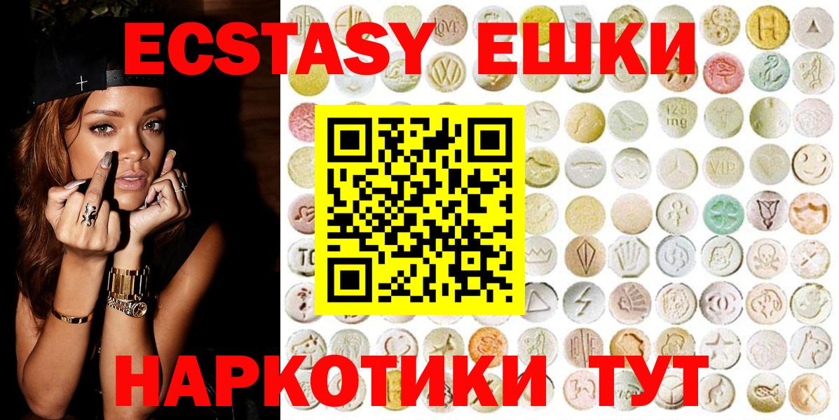 Ecstasy Cube  Экстази таблы  Вход с VPN  Ecstasy  Верхний Уфалей 