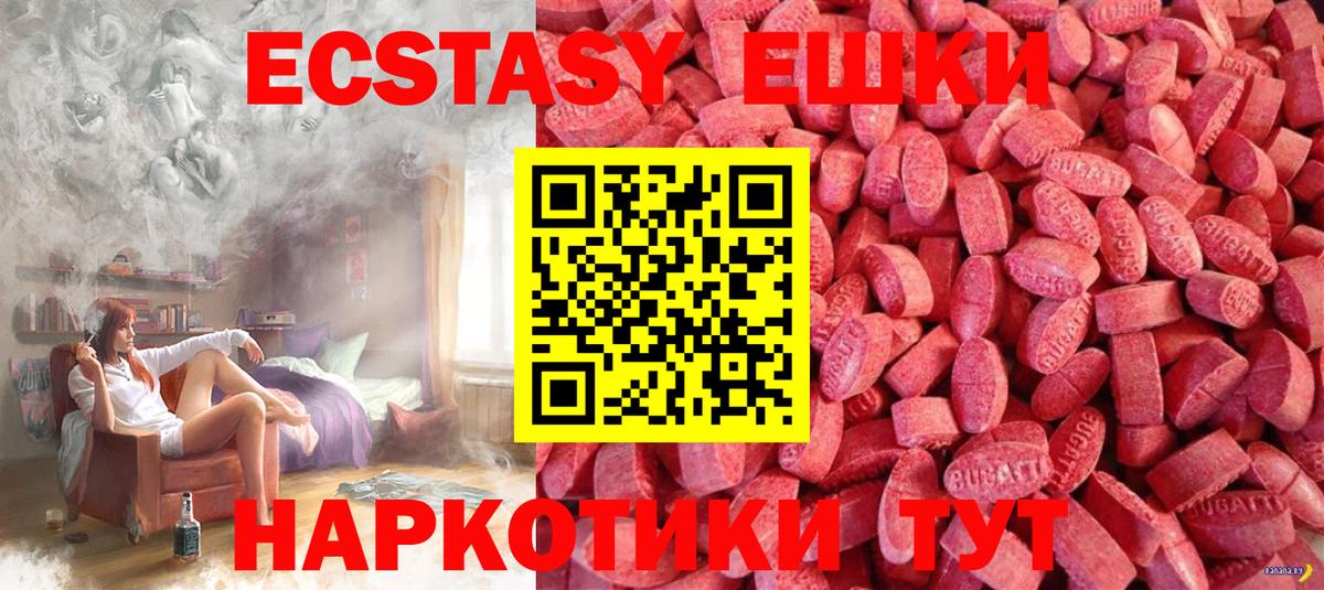 ЭКСТАЗИ диски Верхний Уфалей