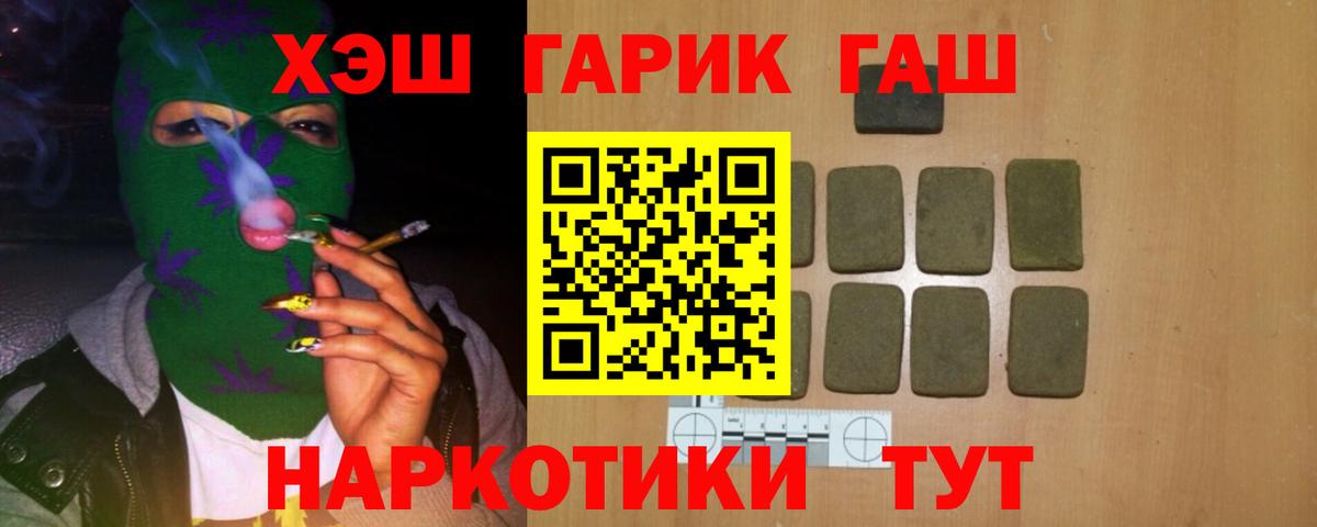 Верхний Уфалей  ГАШ индика сатива  Вход с VPN  Гашиш hashish 