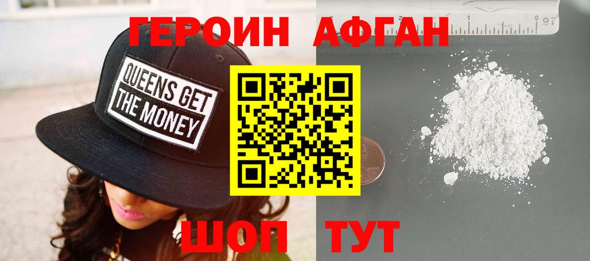 ГЕРОИН белый Верхний Уфалей