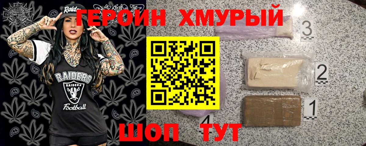 Героин VHQ  Вход с VPN  ГЕРОИН  Верхний Уфалей 