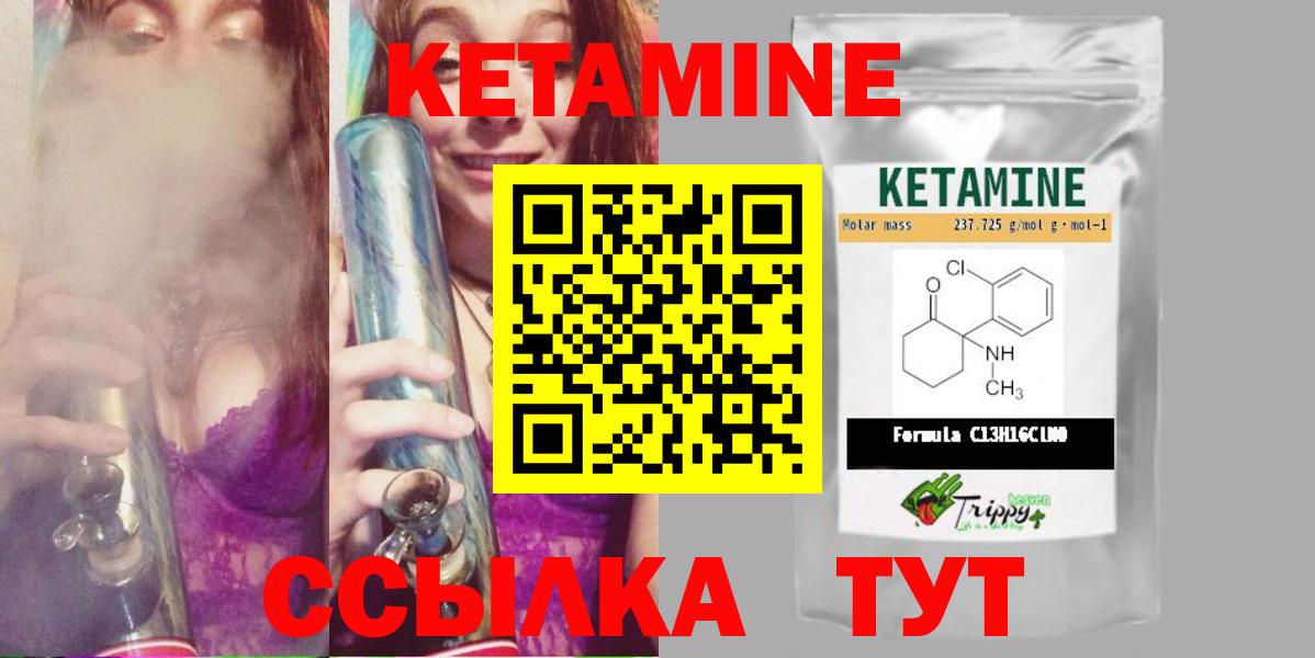 Верхний Уфалей  КЕТАМИН VHQ  Вход с VPN 