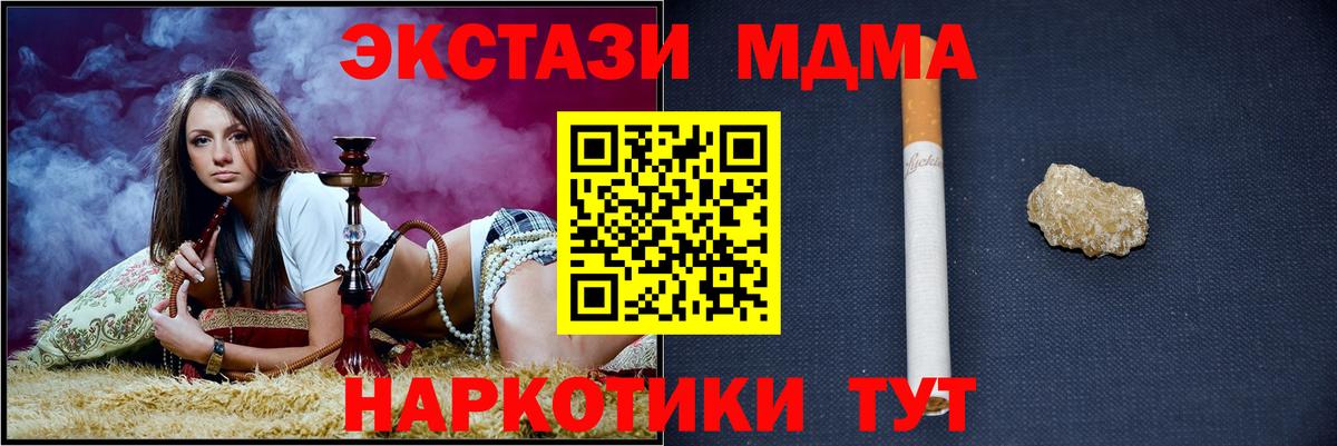Верхний Уфалей  МДМА кристаллы  Вход с VPN  MDMA кристаллы 