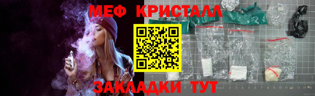МЕФ кристаллы Верхний Уфалей