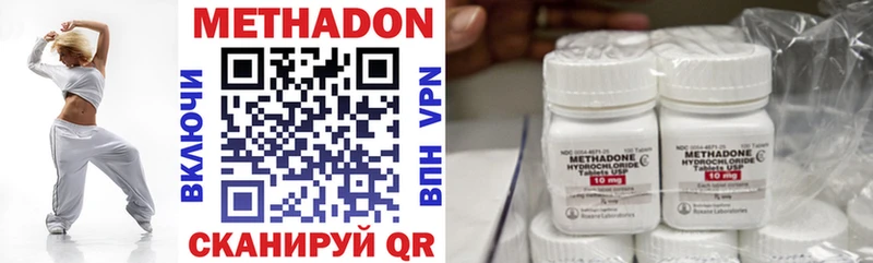 МЕТАДОН methadone  Верхний Уфалей 
