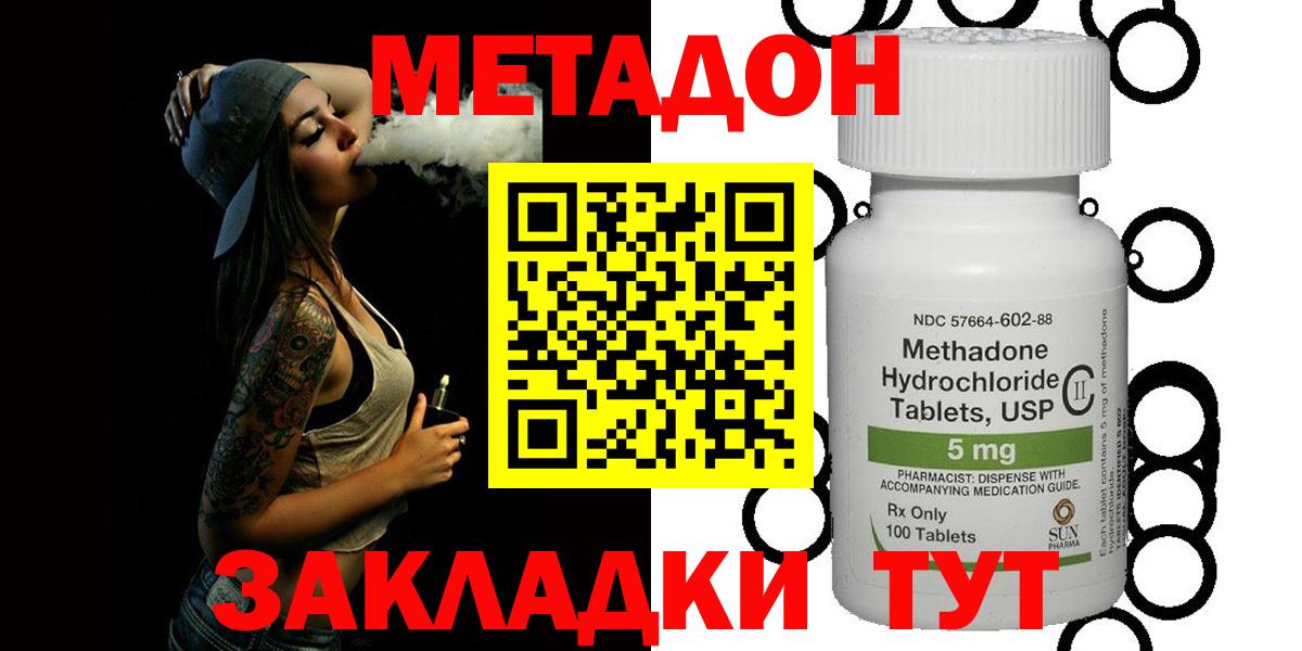 Верхний Уфалей  Метадон белоснежный  Вход с VPN  МЕТАДОН methadone 