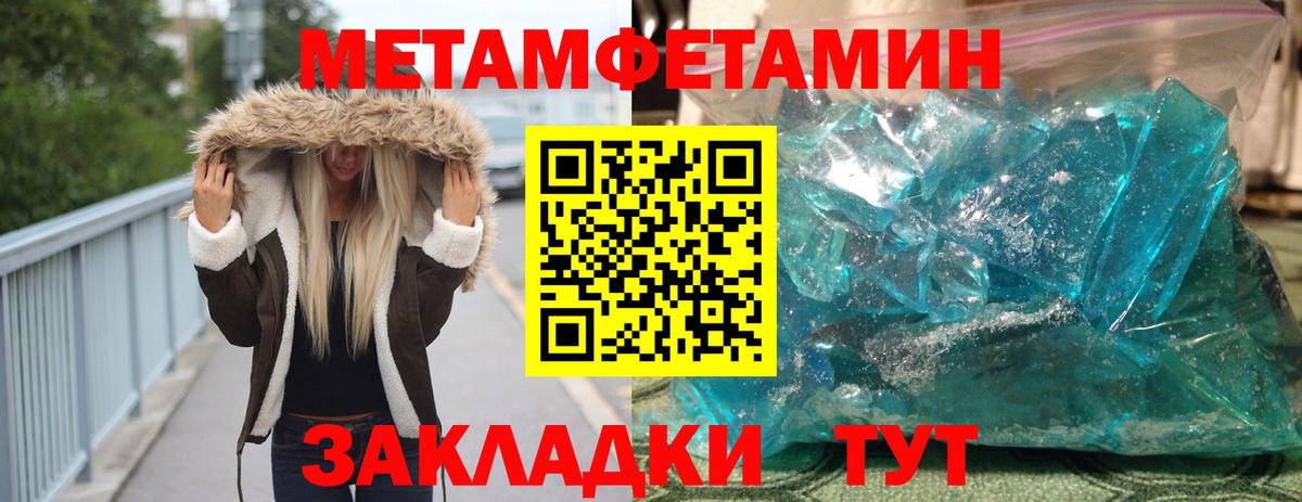 Верхний Уфалей  МЕТАМФЕТАМИН Methamphetamine  Вход с VPN 