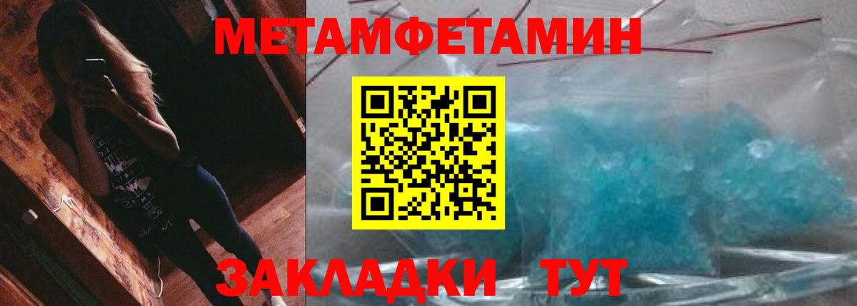 Метамфетамин витя Верхний Уфалей