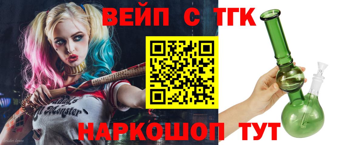 Дистиллят ТГК концентрат Верхний Уфалей